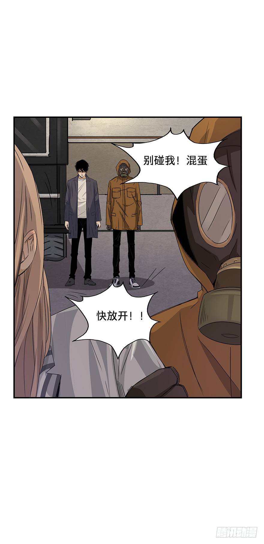 《黑暗之证》20 第30页
