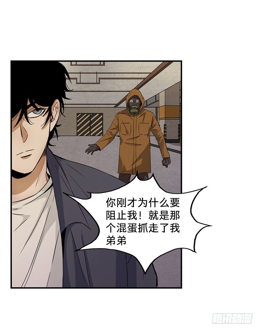 《黑暗之证》20 第33页