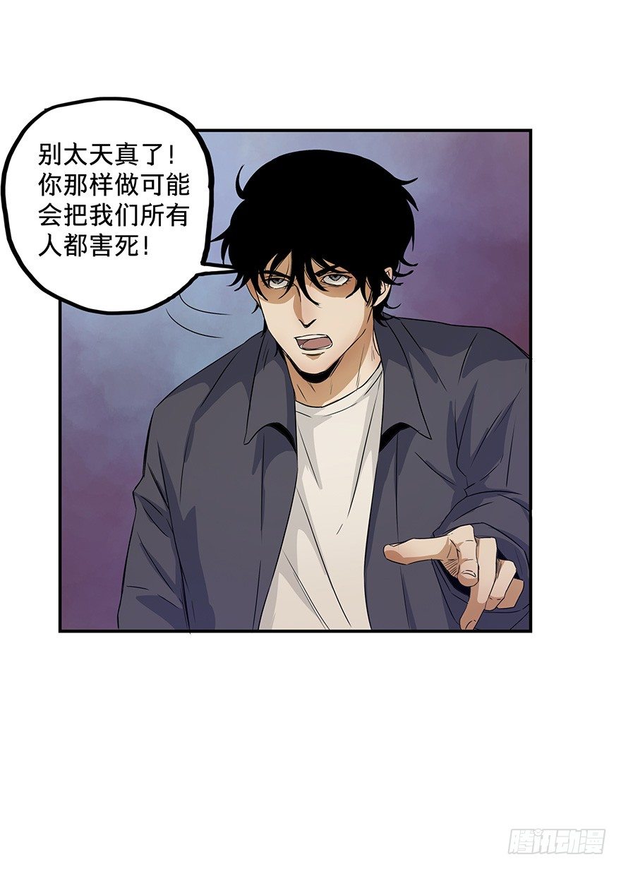 《黑暗之证》20 第34页