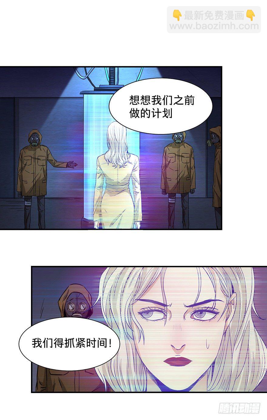 《黑暗之证》20 第35页