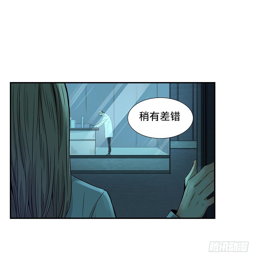 《黑暗之证》20 第36页