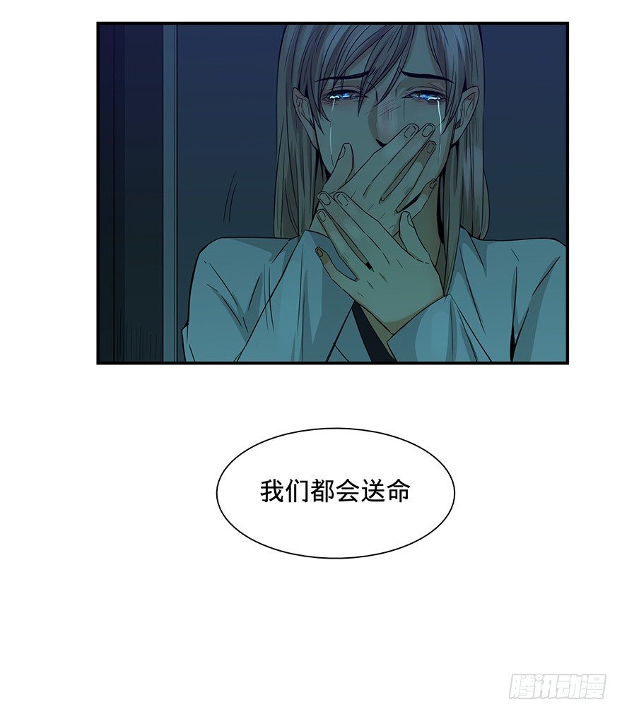 《黑暗之证》20 第37页