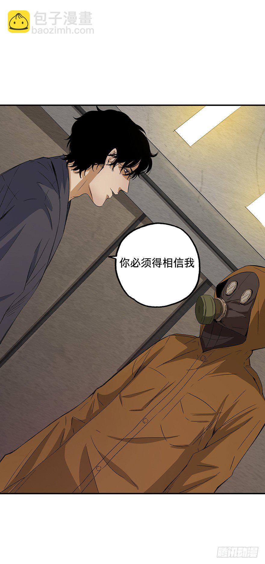 《黑暗之证》20 第39页