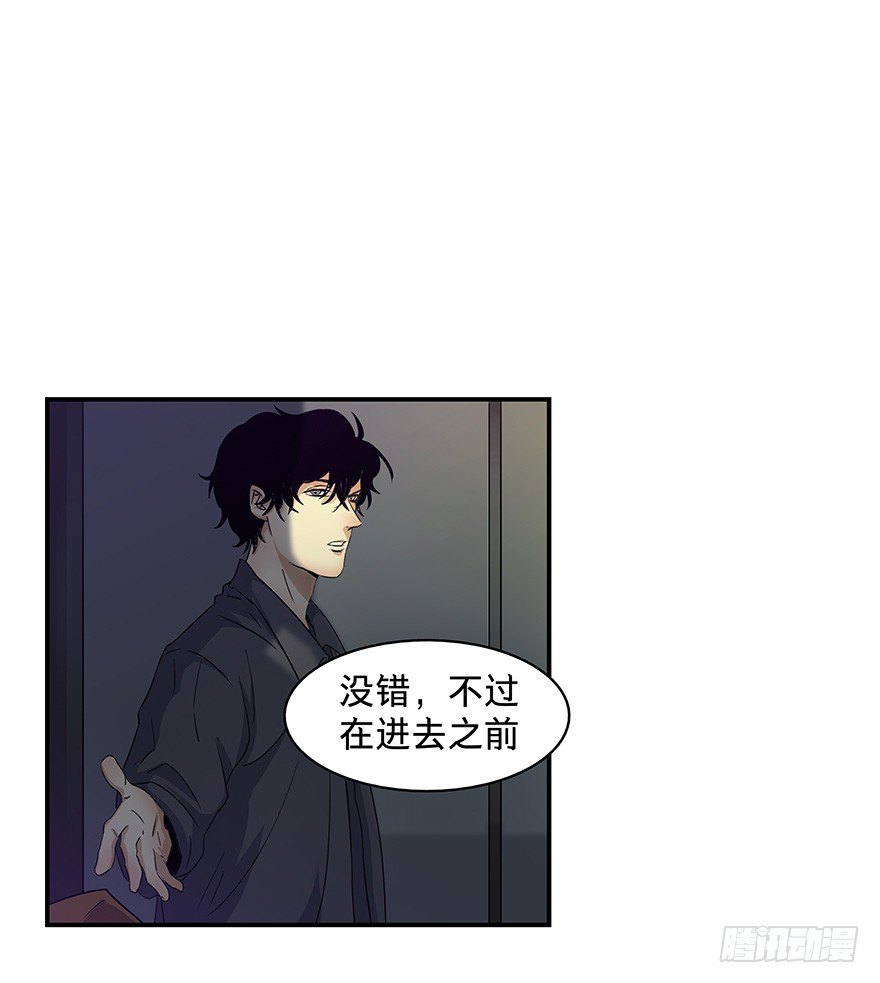 《黑暗之证》20 第5页