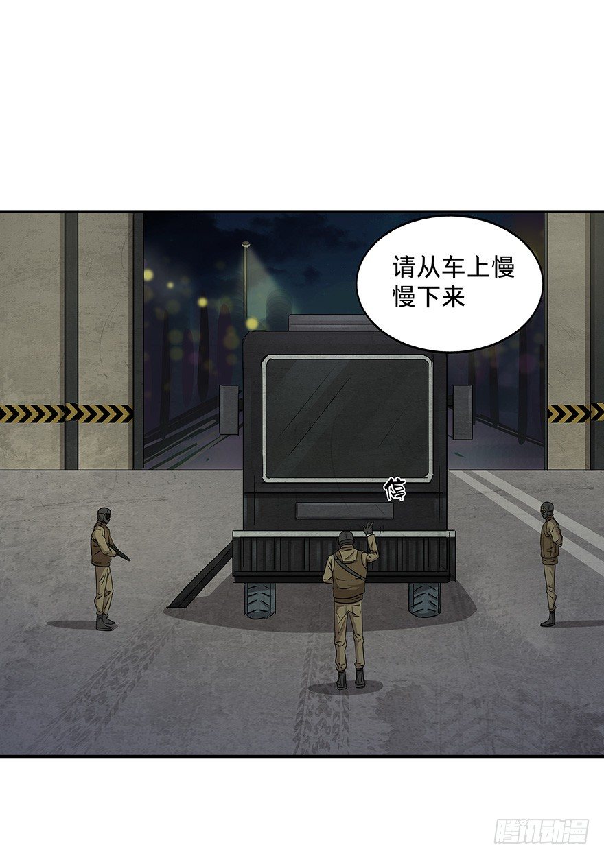 《黑暗之证》20 第7页