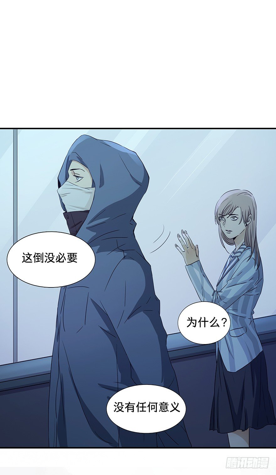 《黑暗之证》21 第10页