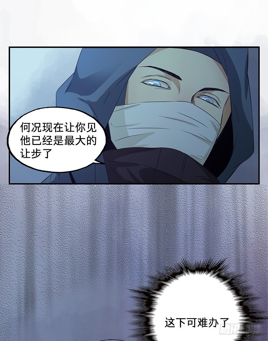 《黑暗之证》21 第11页