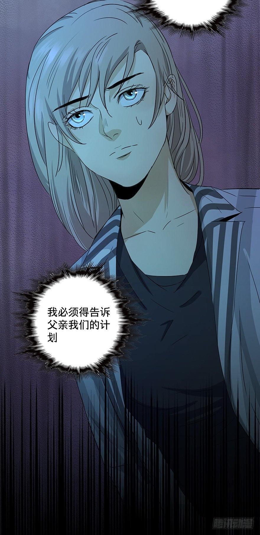 《黑暗之证》21 第12页