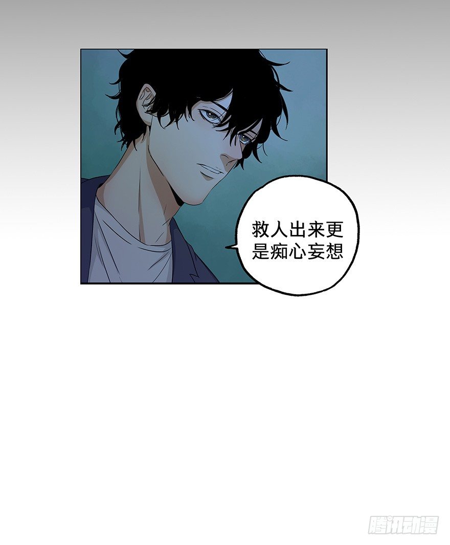 《黑暗之证》21 第15页