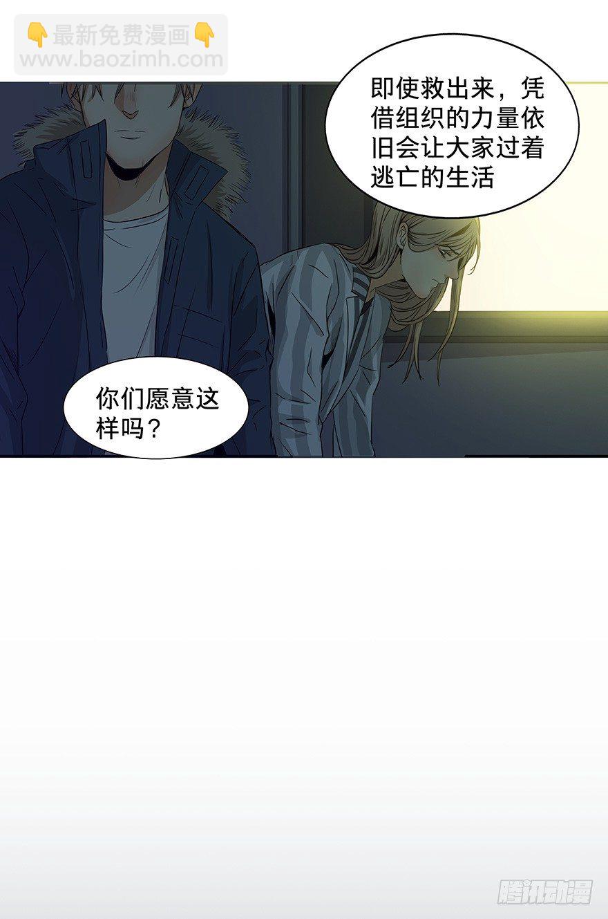 《黑暗之证》21 第16页
