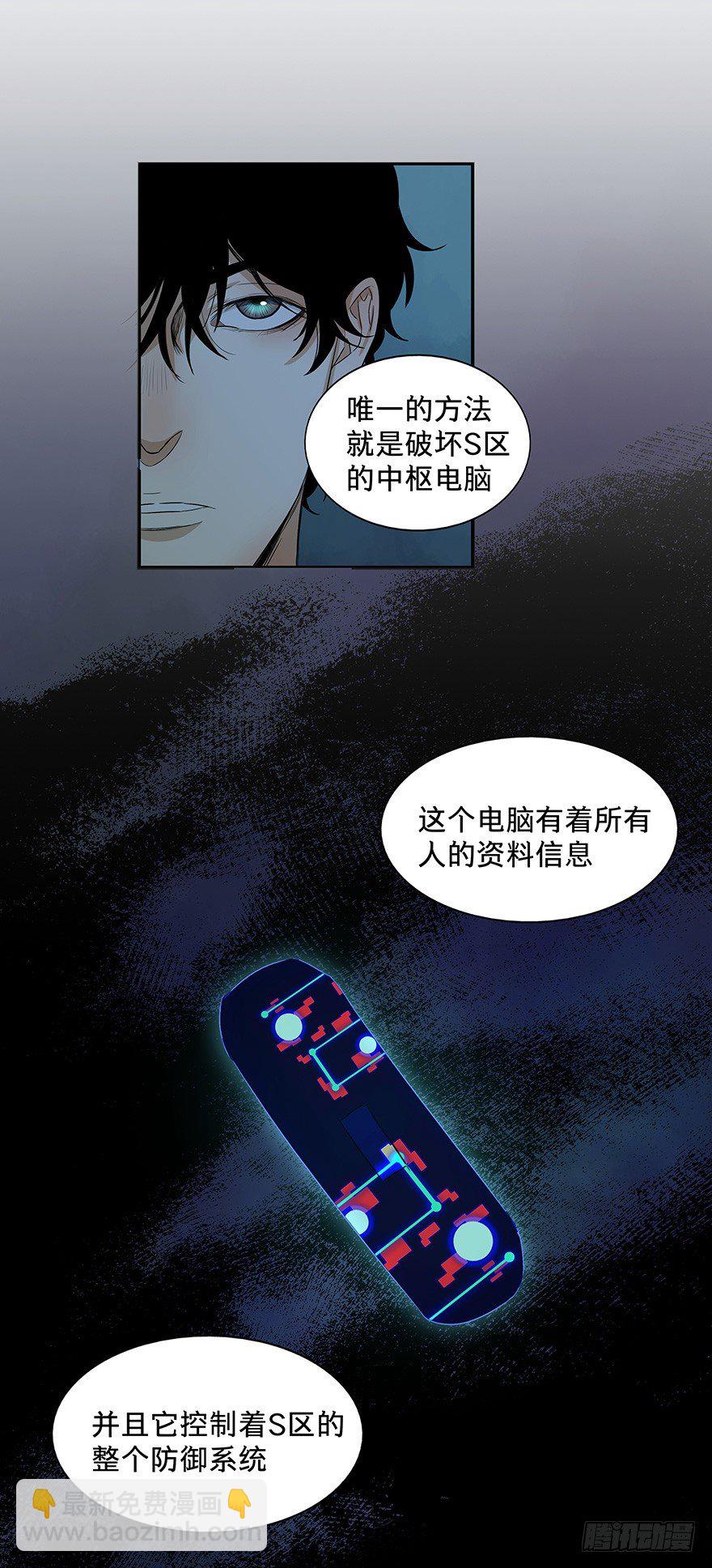 《黑暗之证》21 第17页