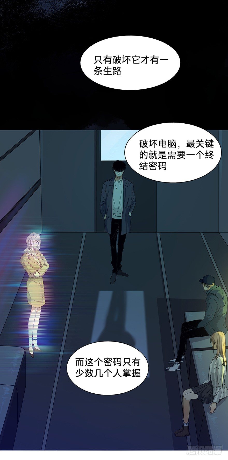 《黑暗之证》21 第18页