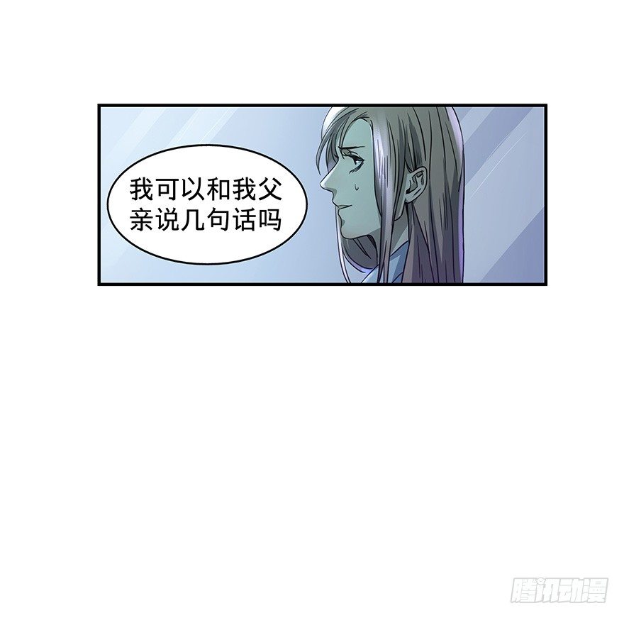 《黑暗之证》21 第21页