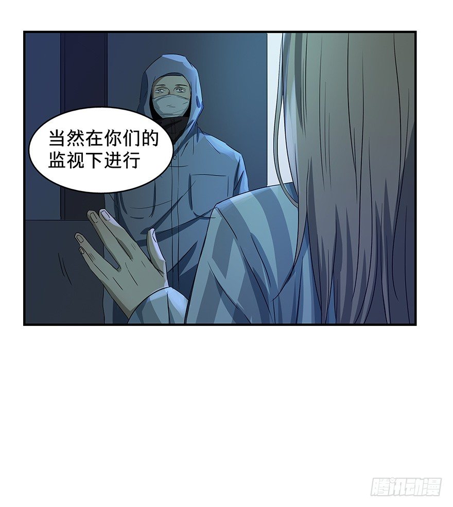 《黑暗之证》21 第22页