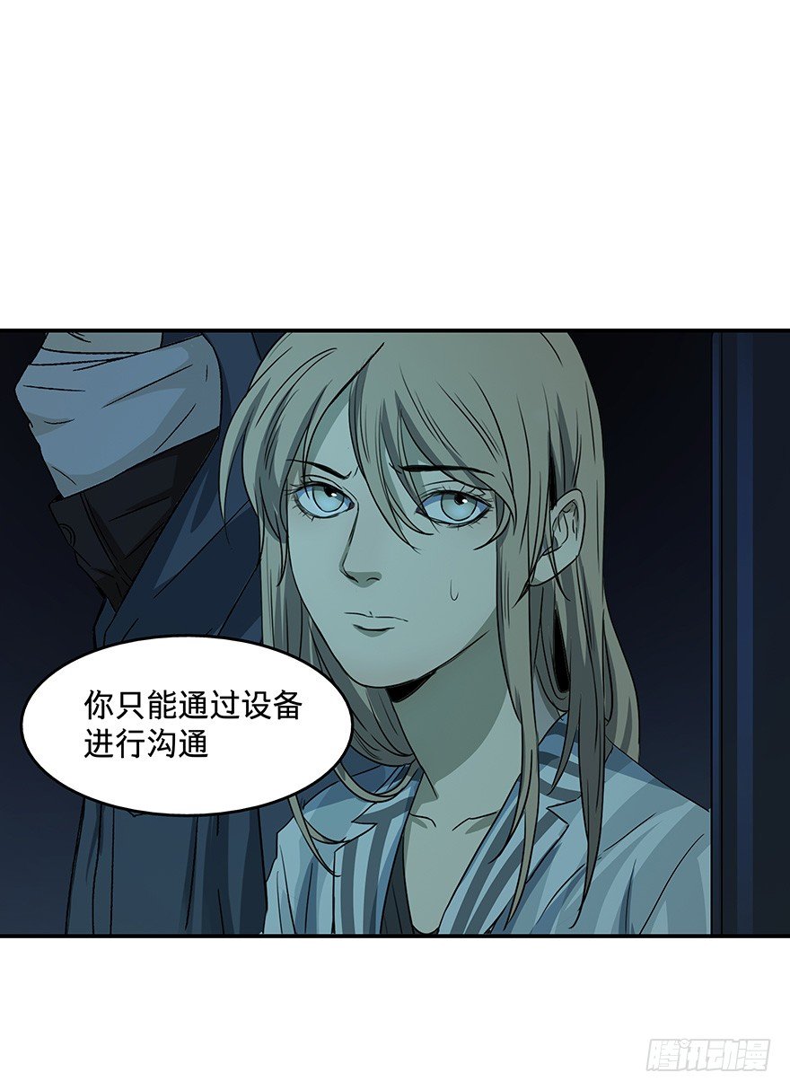 《黑暗之证》21 第26页