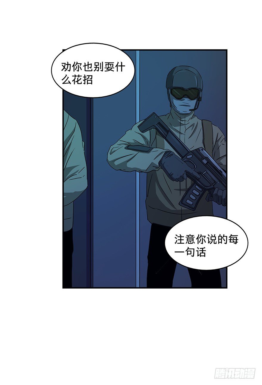 《黑暗之证》21 第27页
