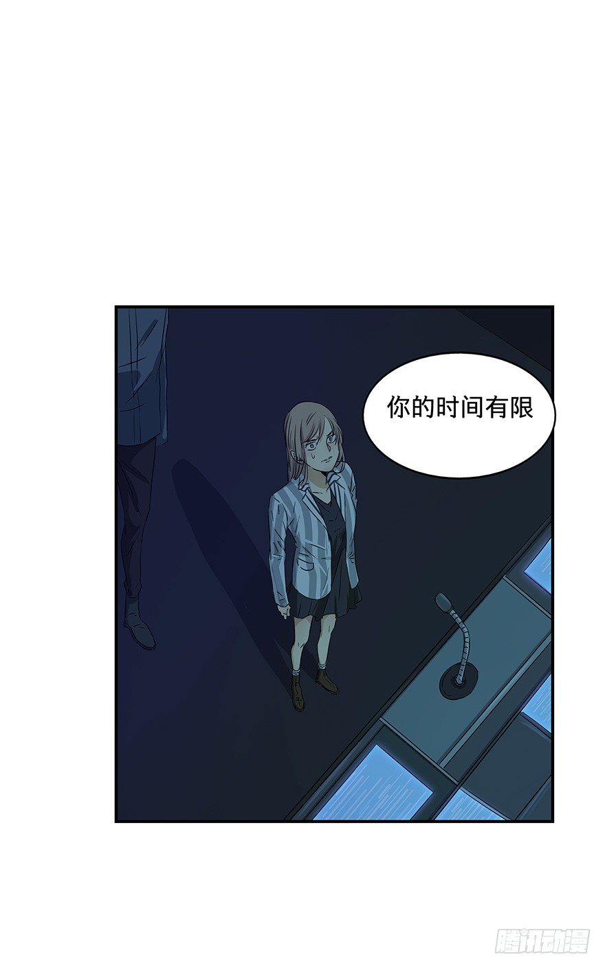 《黑暗之证》21 第28页