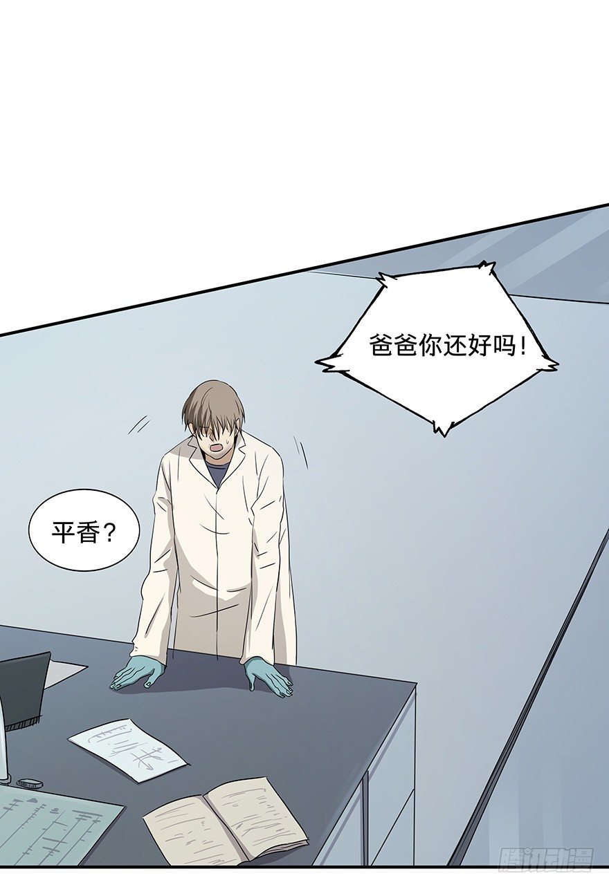 《黑暗之证》21 第31页