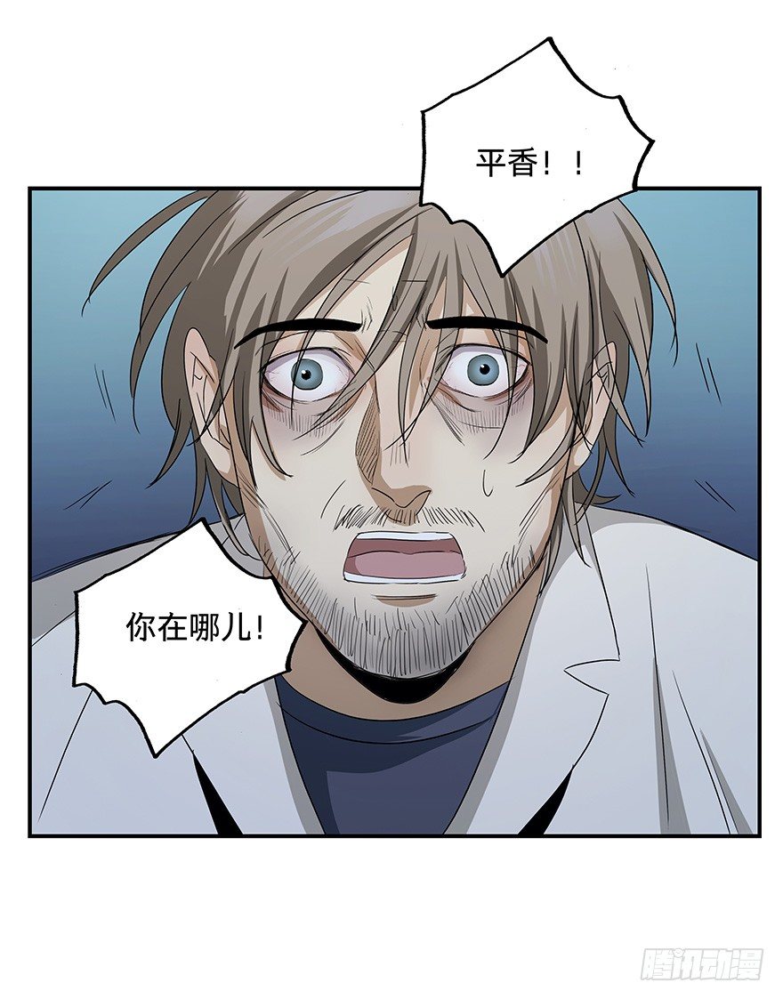 《黑暗之证》21 第32页