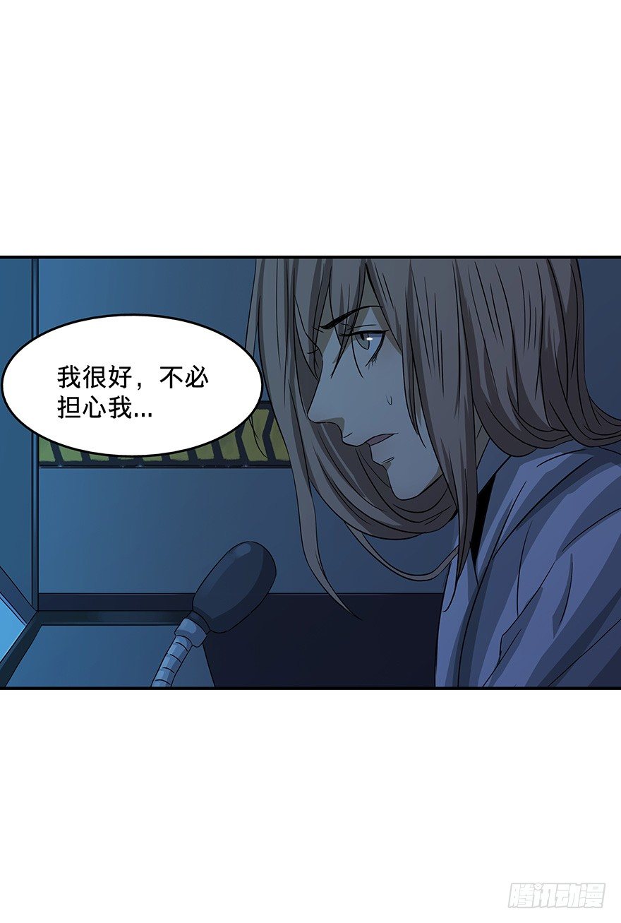《黑暗之证》21 第33页