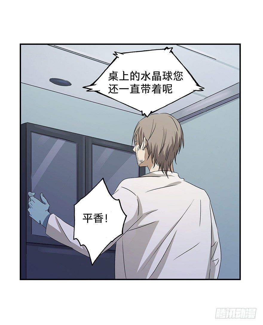 《黑暗之证》21 第34页