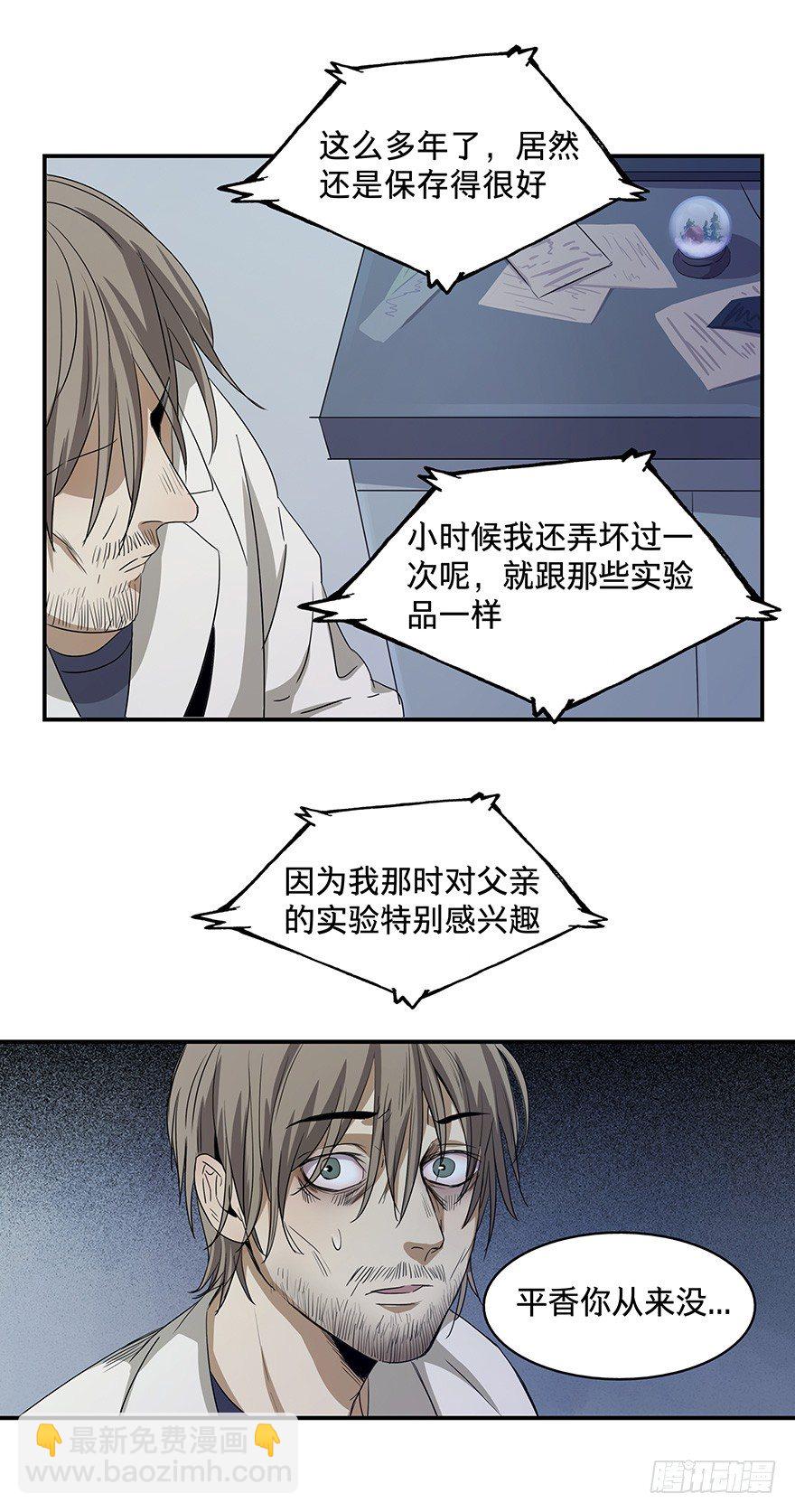 《黑暗之证》21 第35页