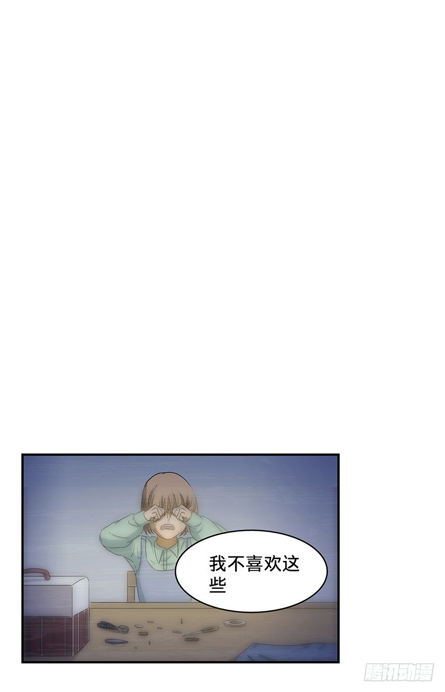 《黑暗之证》21 第36页