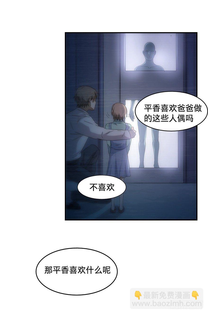 《黑暗之证》21 第37页