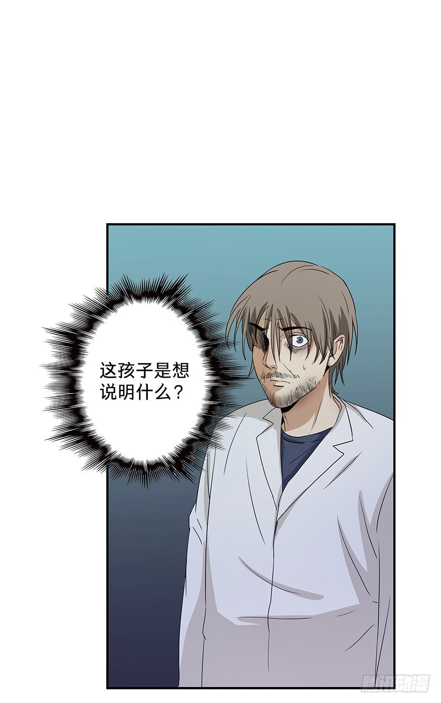 《黑暗之证》21 第40页