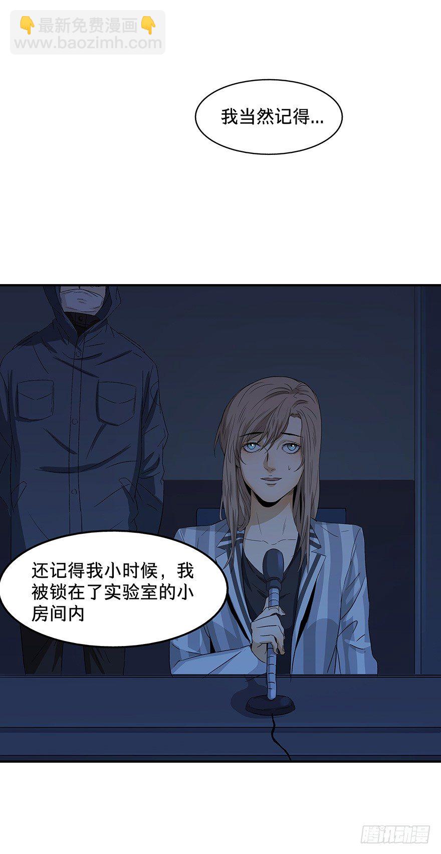 《黑暗之证》21 第41页