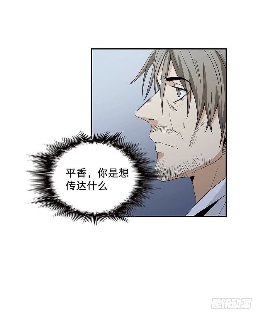 《黑暗之证》21 第45页