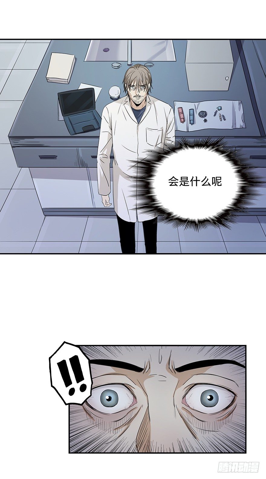 《黑暗之证》21 第46页