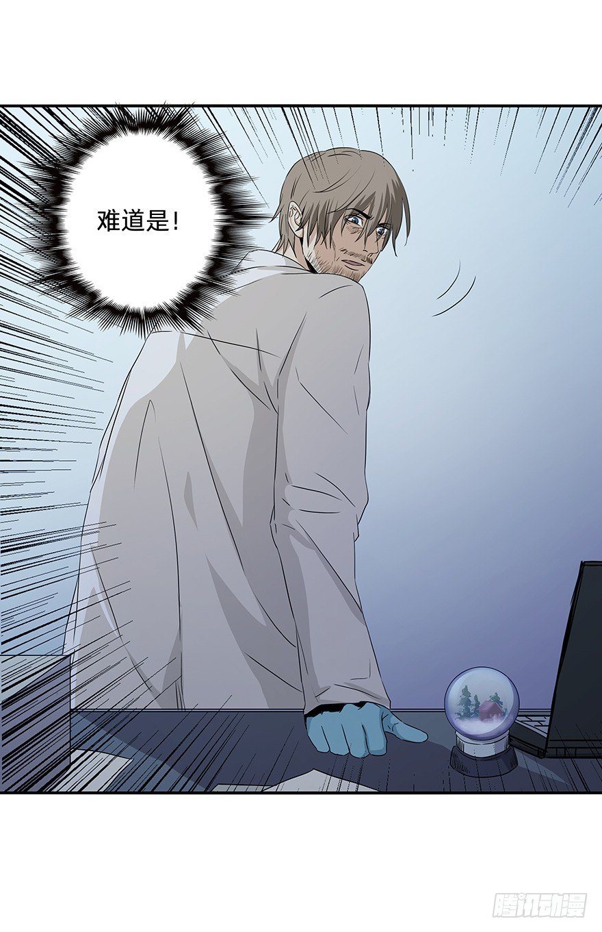 《黑暗之证》21 第47页