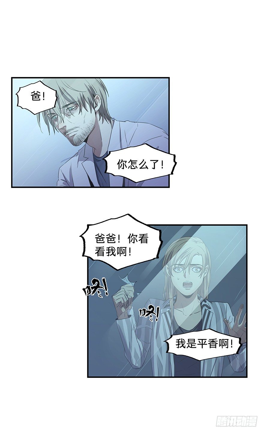 《黑暗之证》21 第4页