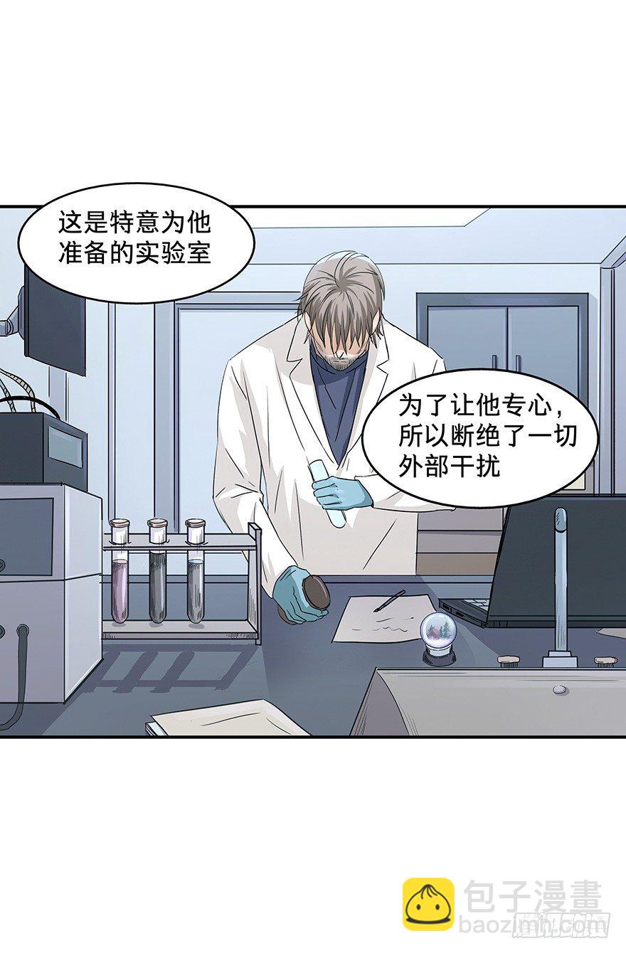 《黑暗之证》21 第6页
