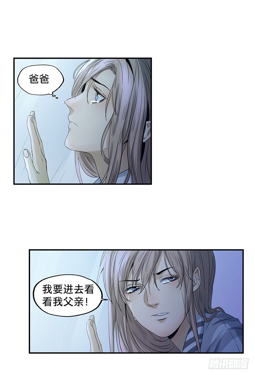 《黑暗之证》21 第9页