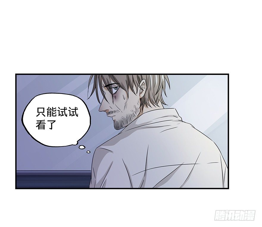 《黑暗之证》22 第11页