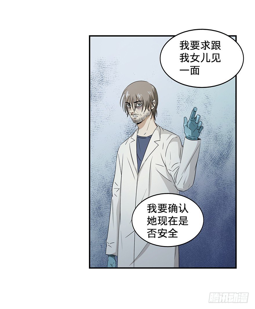 《黑暗之证》22 第12页