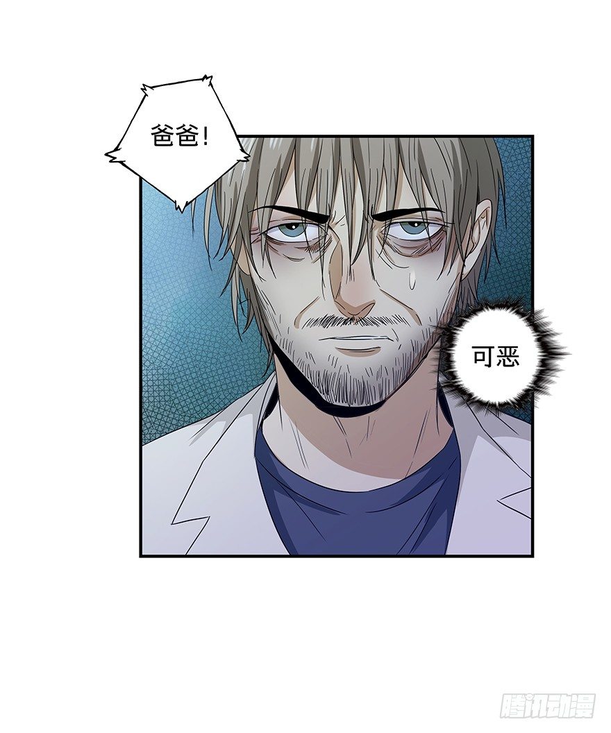 《黑暗之证》22 第14页