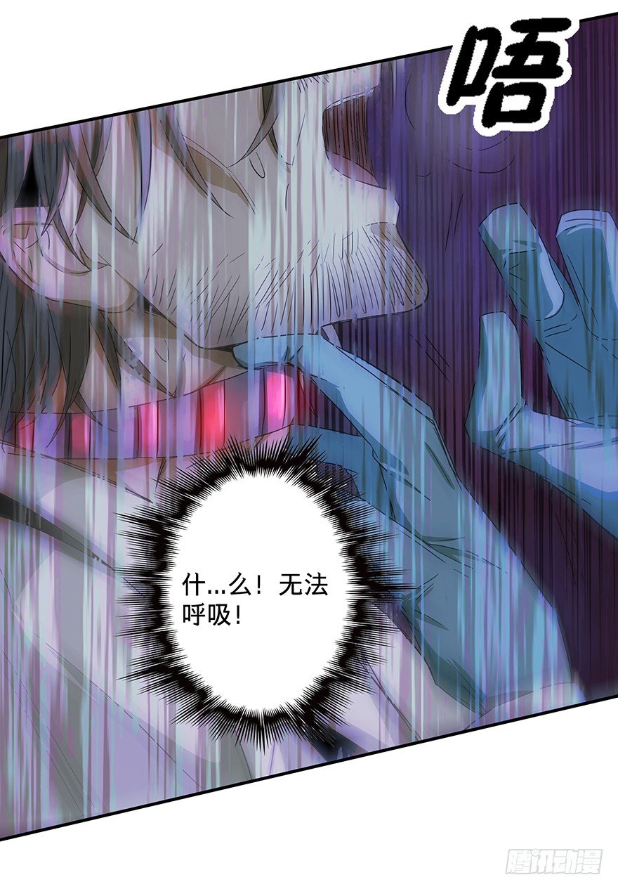 《黑暗之证》22 第20页