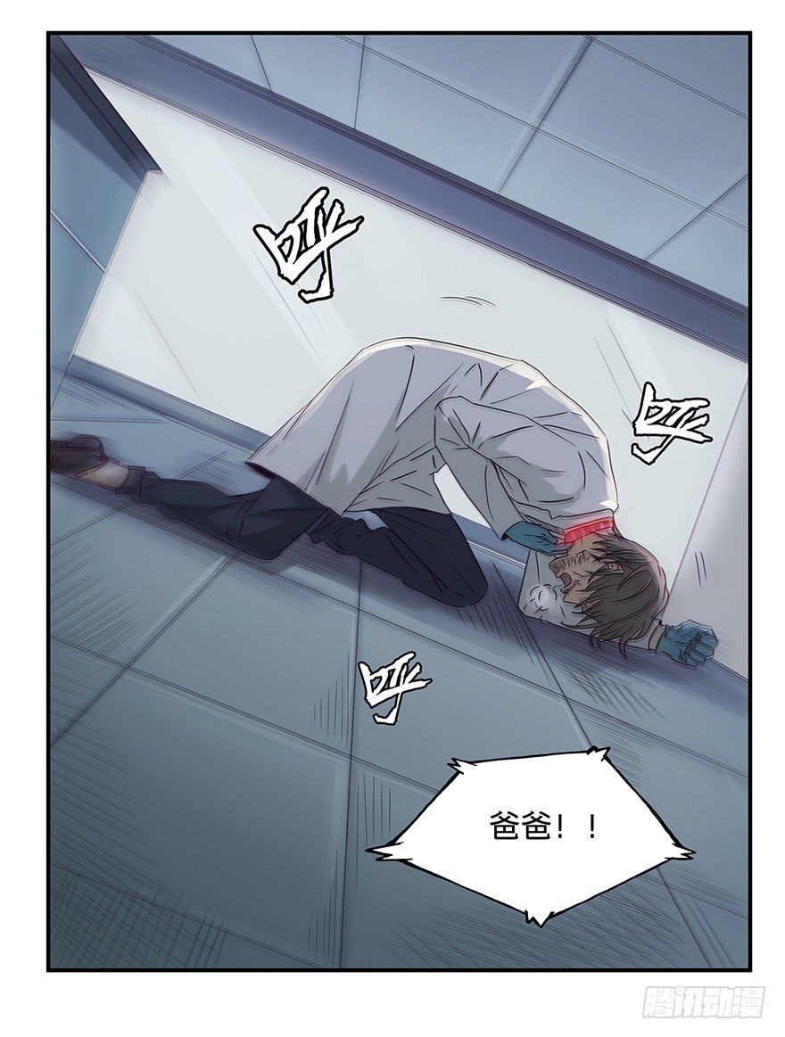 《黑暗之证》22 第21页