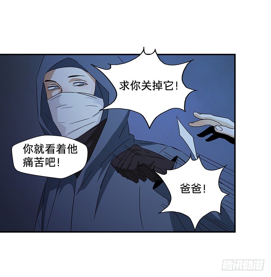 《黑暗之证》22 第24页