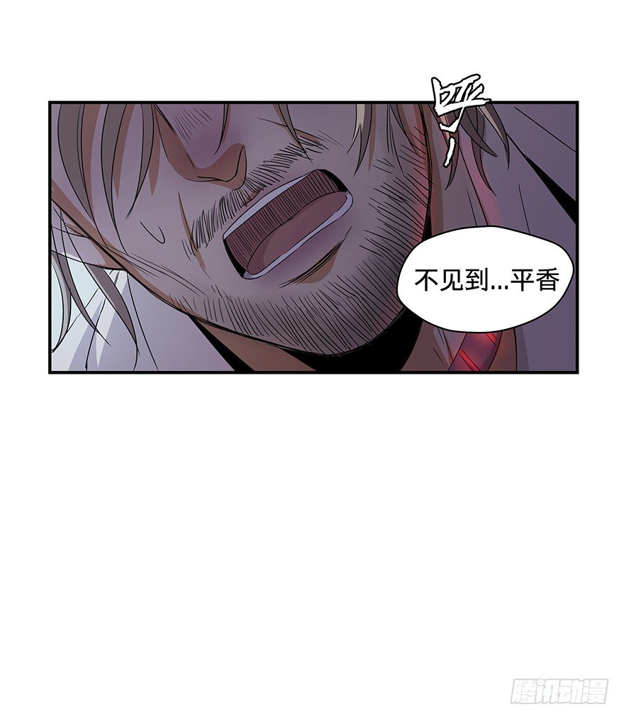 《黑暗之证》22 第27页
