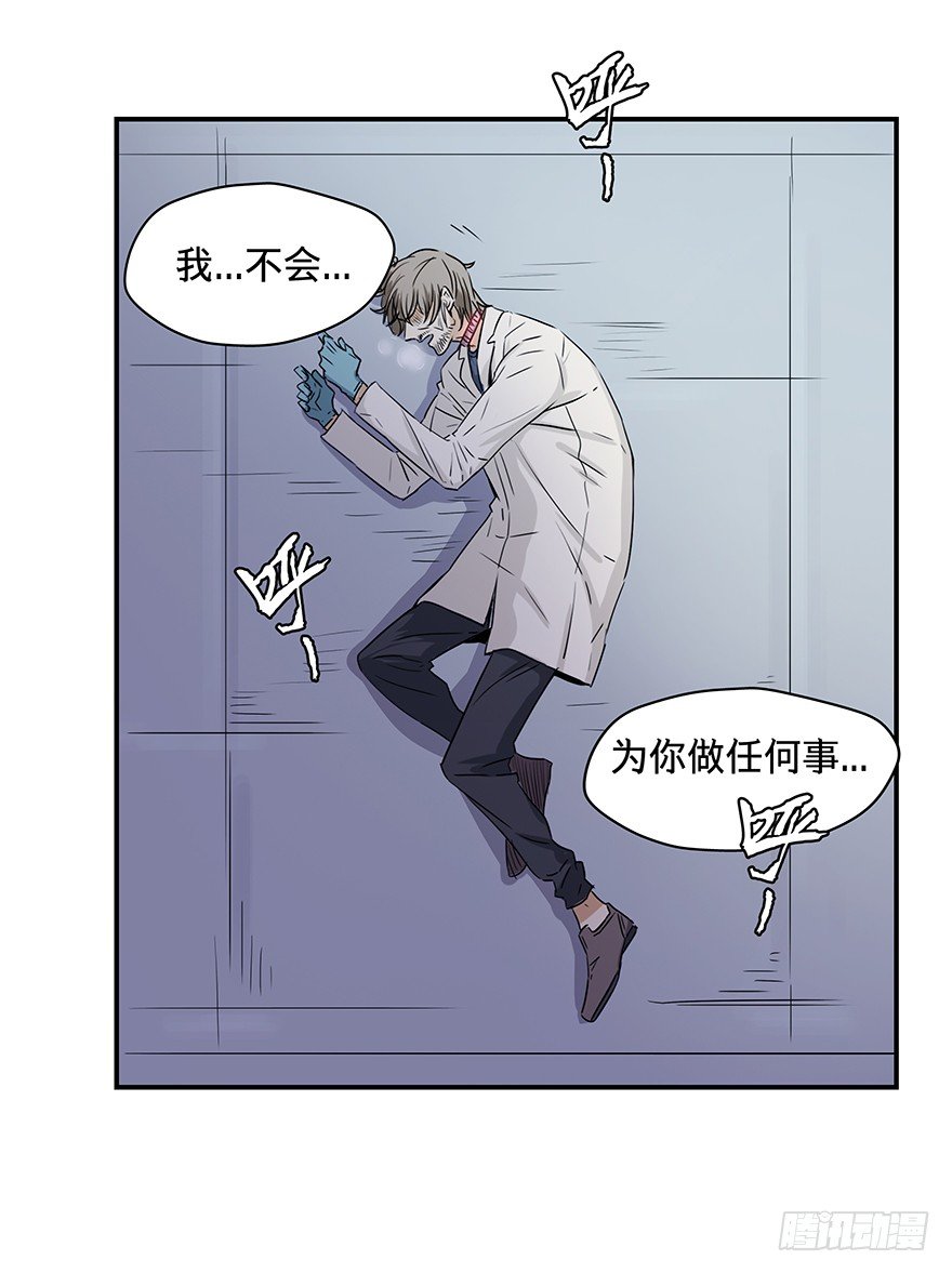 《黑暗之证》22 第28页