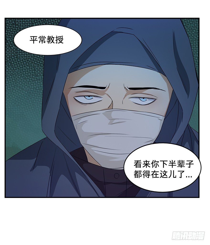 《黑暗之证》22 第30页