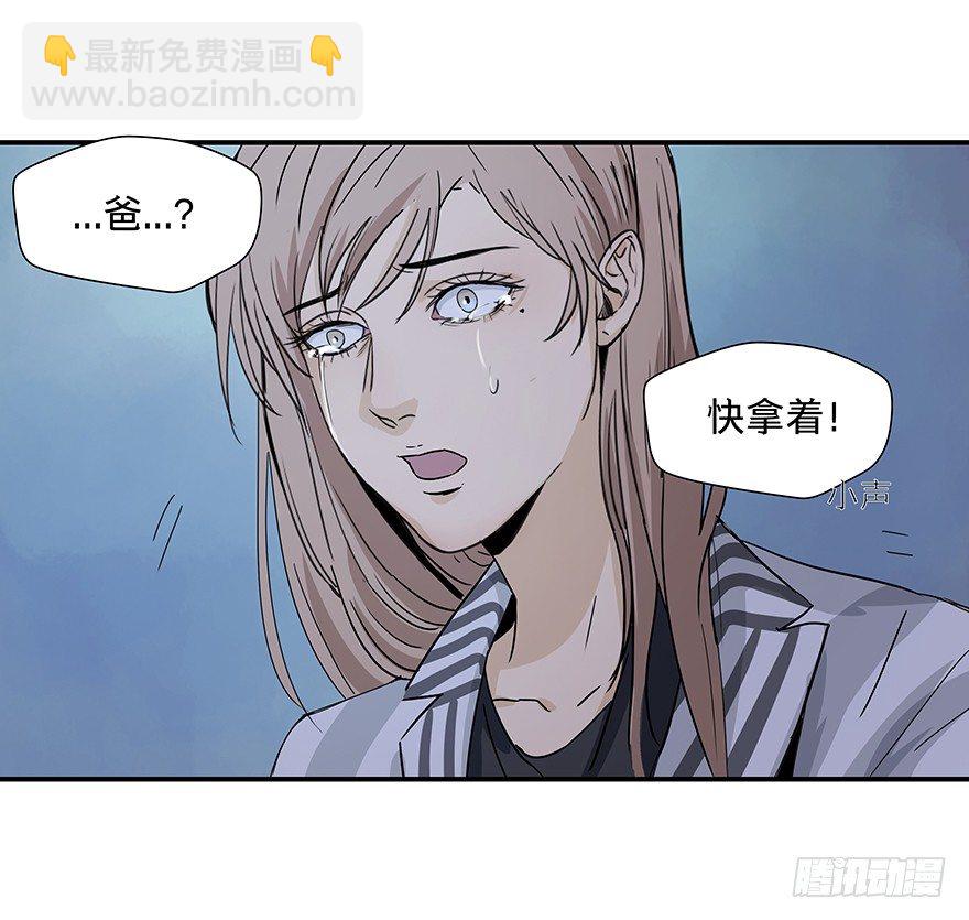 《黑暗之证》22 第38页