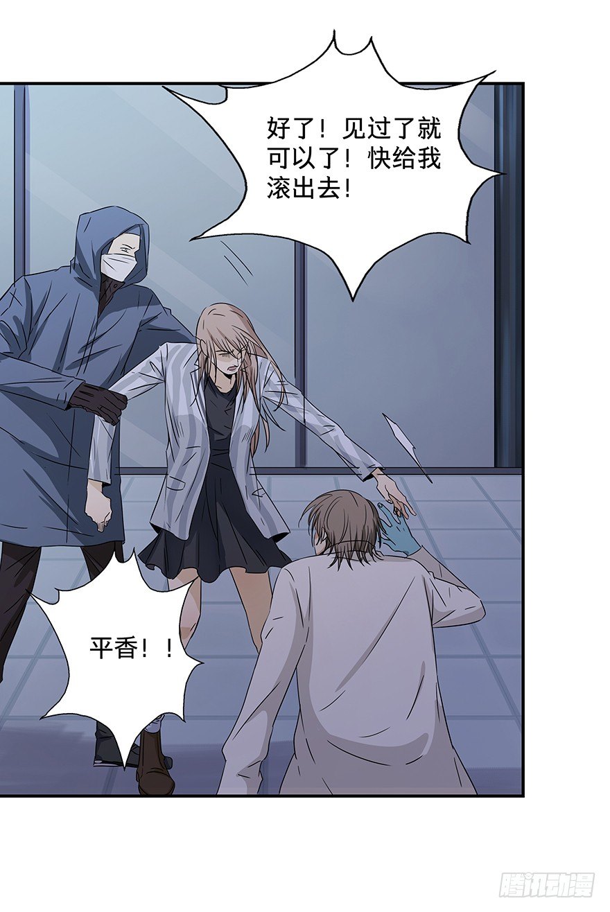 《黑暗之证》22 第42页