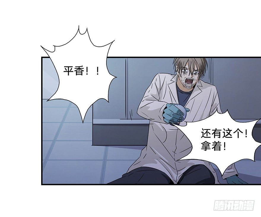 《黑暗之证》22 第43页