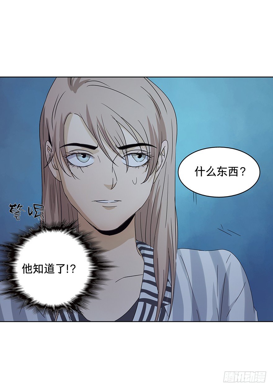 《黑暗之证》22 第48页