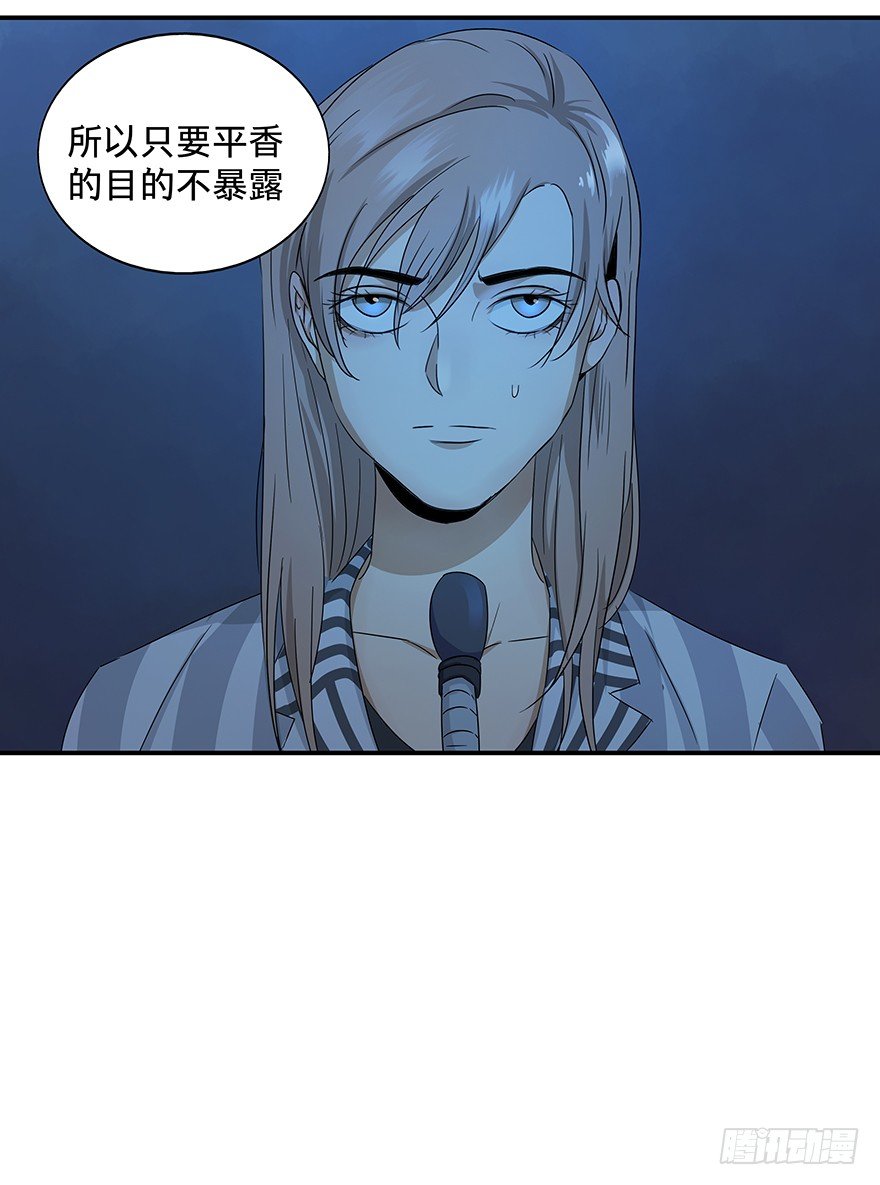 《黑暗之证》22 第6页
